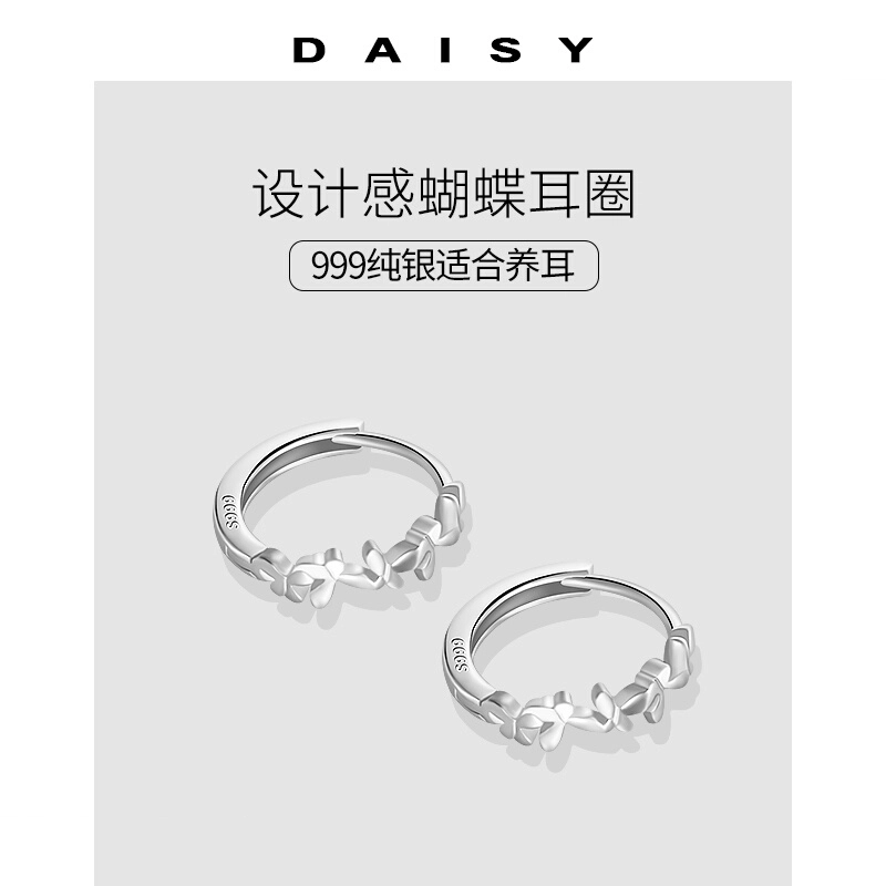 Daisy dream ins S999