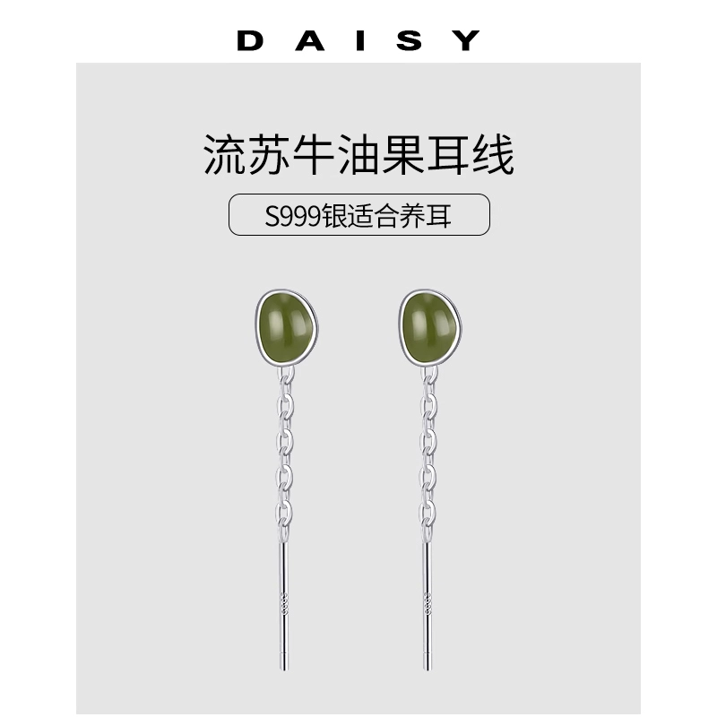 S999 Daisy dream