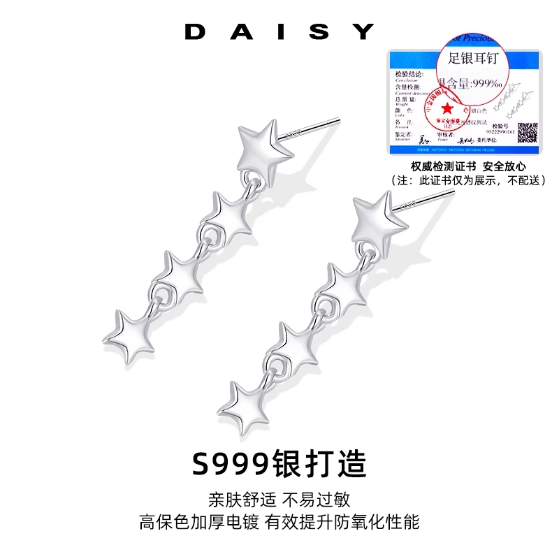 S999 Daisy dream ins