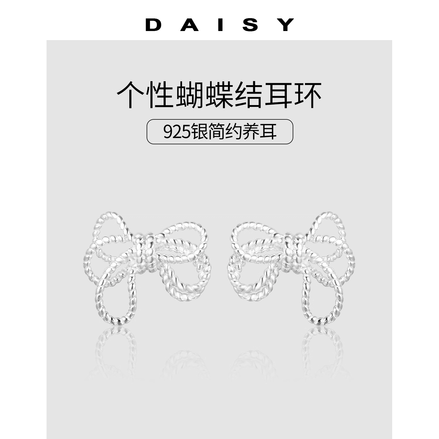 Daisy dream S925