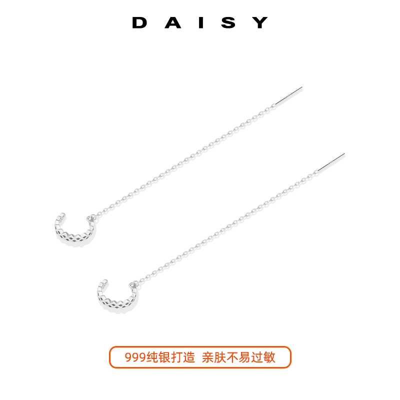 Daisy dream ins S999