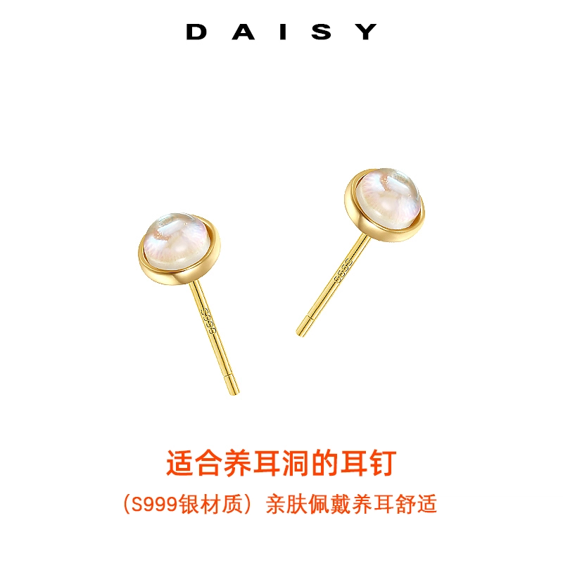 S999 Daisy dream 2025 999