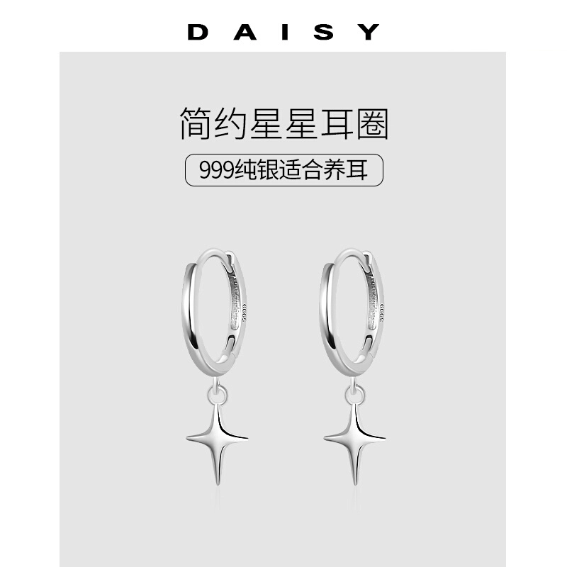 Daisy dream ins S999
