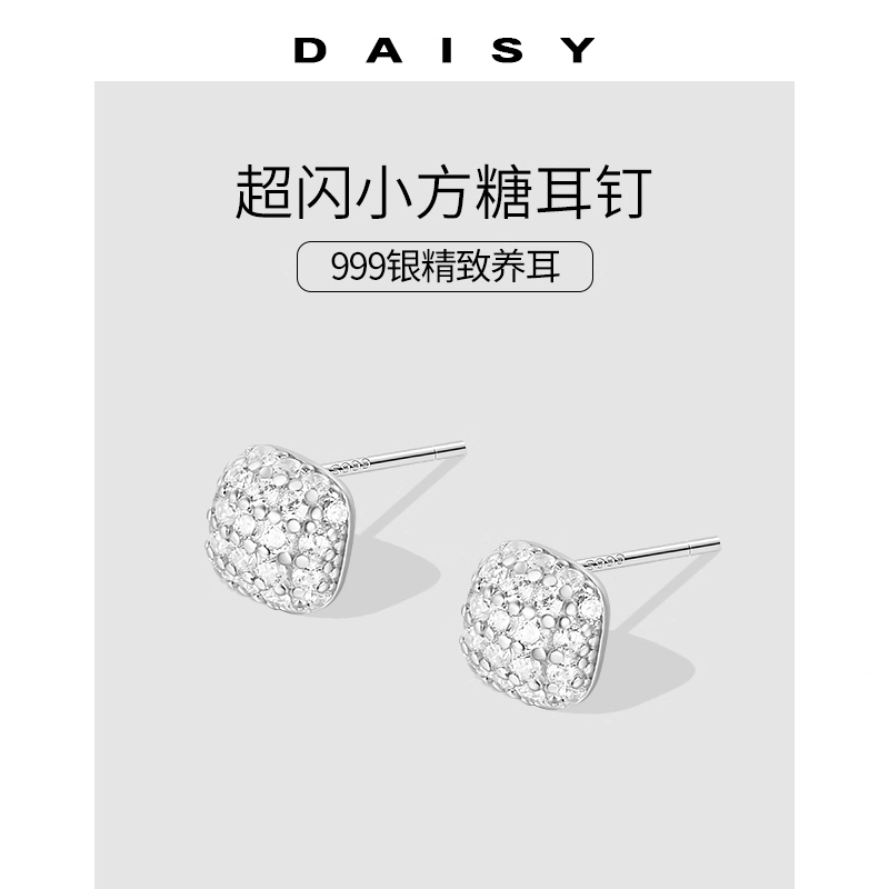 S999 Daisy dream ins