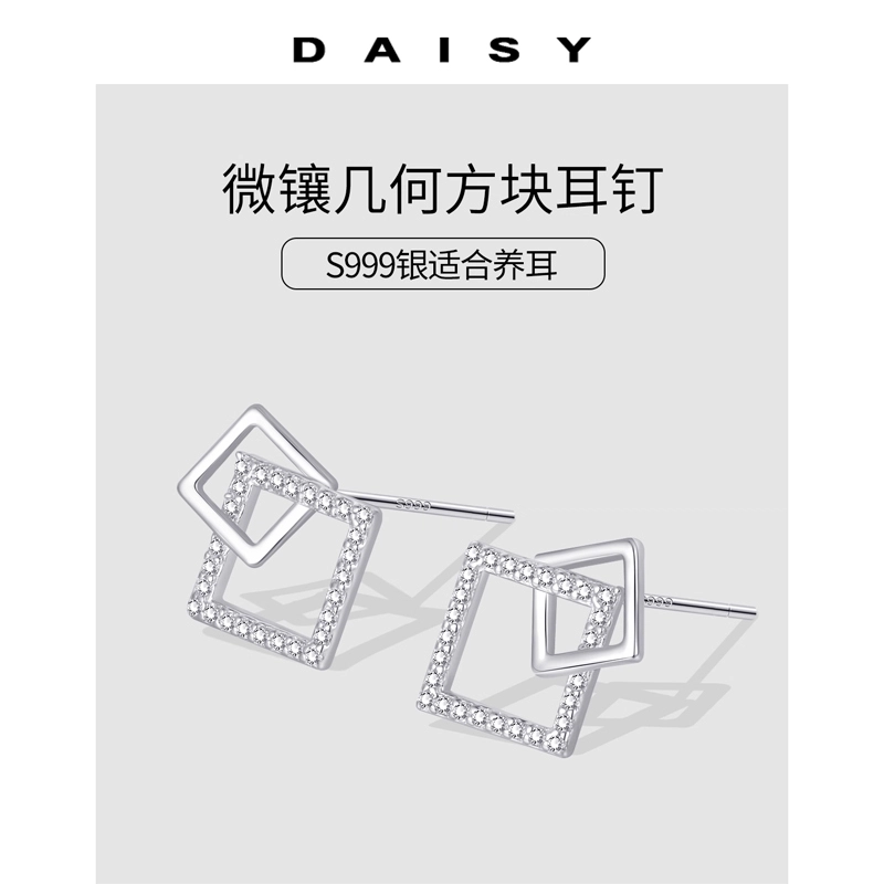 S999 Daisy dream