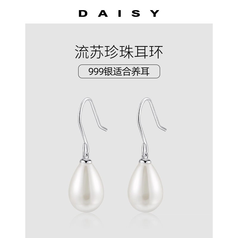 Daisy dream 999