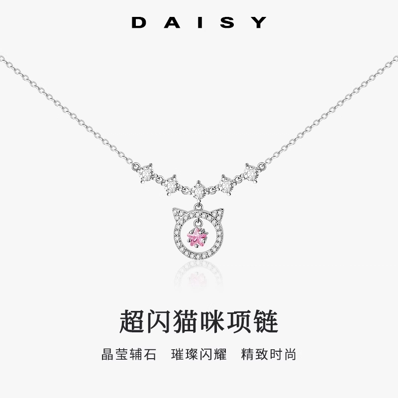 S999 Daisy dream