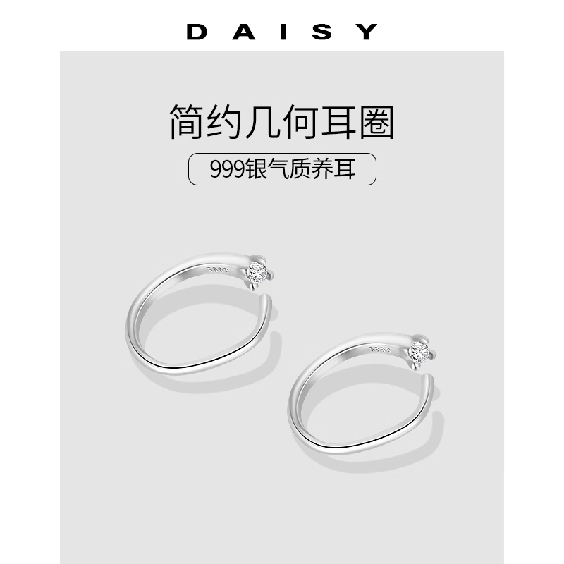 S999 Daisy dream