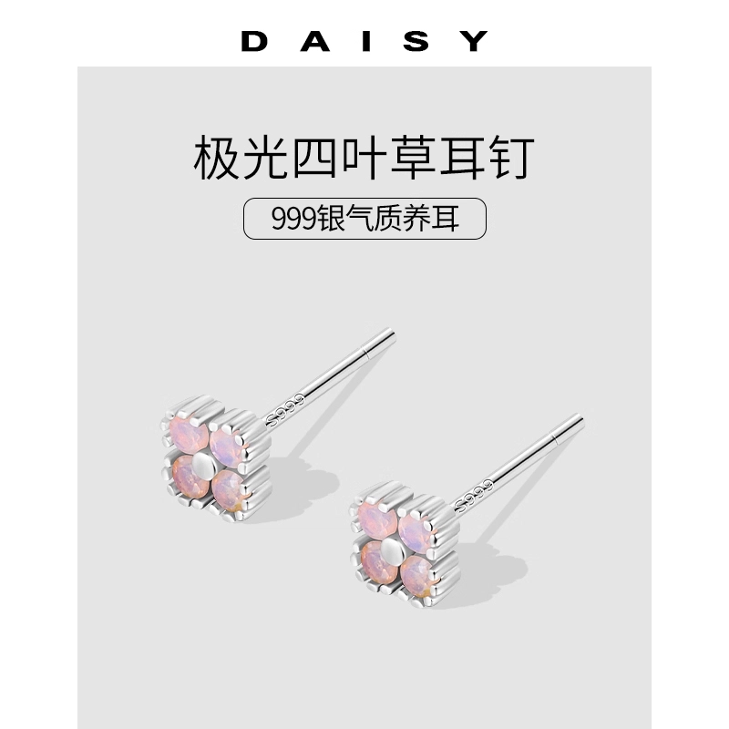 S999 Daisy dream