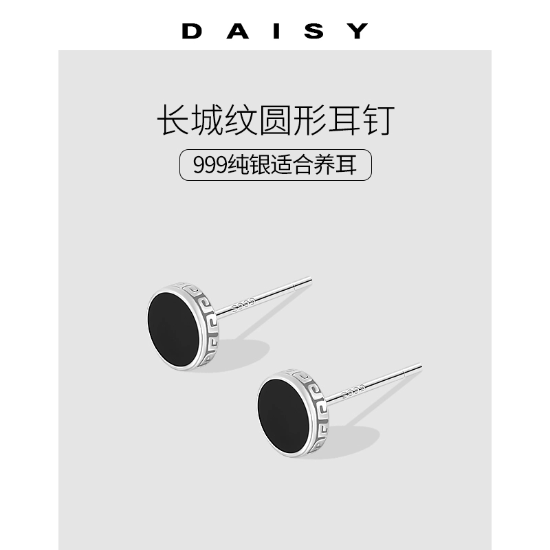 S999 Daisy dream