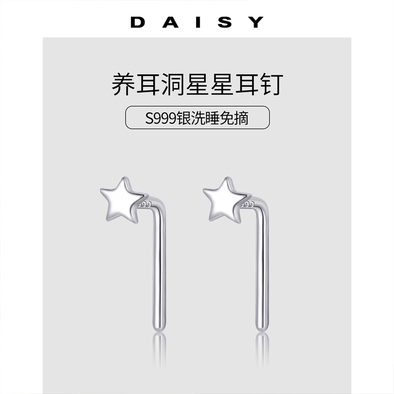 S999 Daisy dream