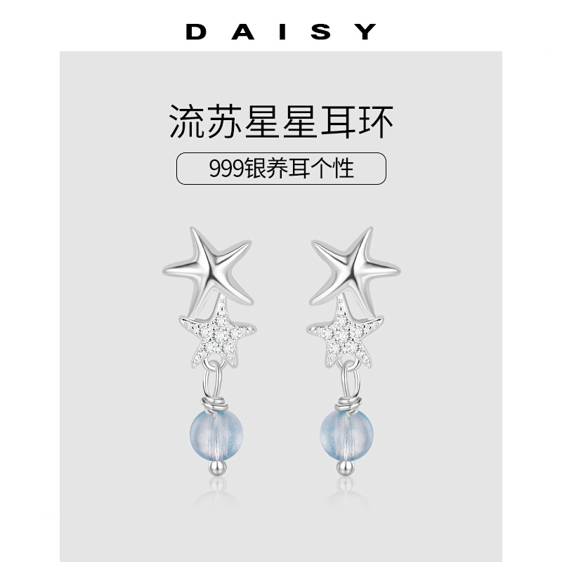 S999 Daisy dream