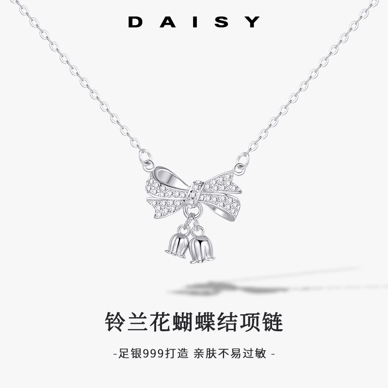 S999 Daisy dream ins
