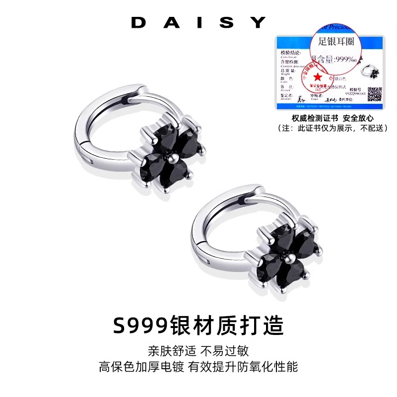 S999 Daisy dream ins 999
