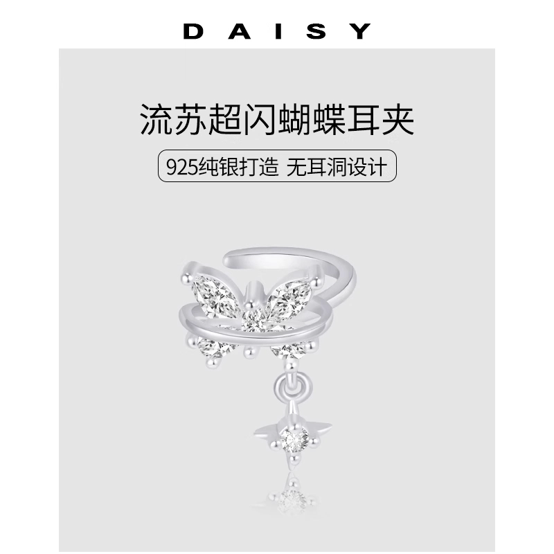 Daisy dream s925
