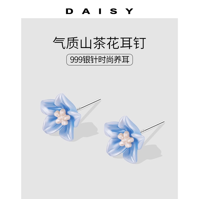 Daisy dream 999