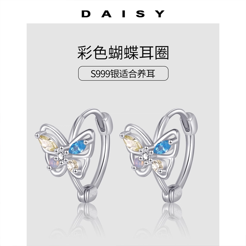 S999 Daisy dream ins