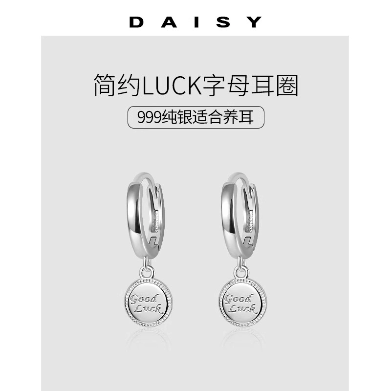 Daisy dream 2025 999