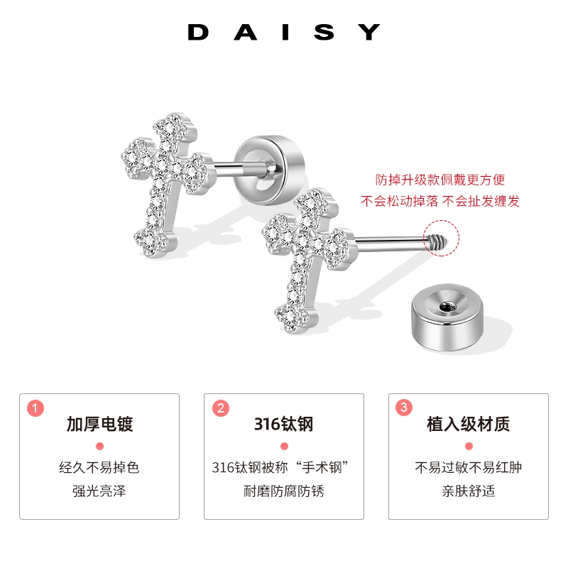 Daisy dream