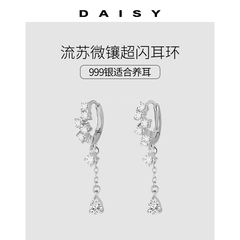 S999 Daisy dream