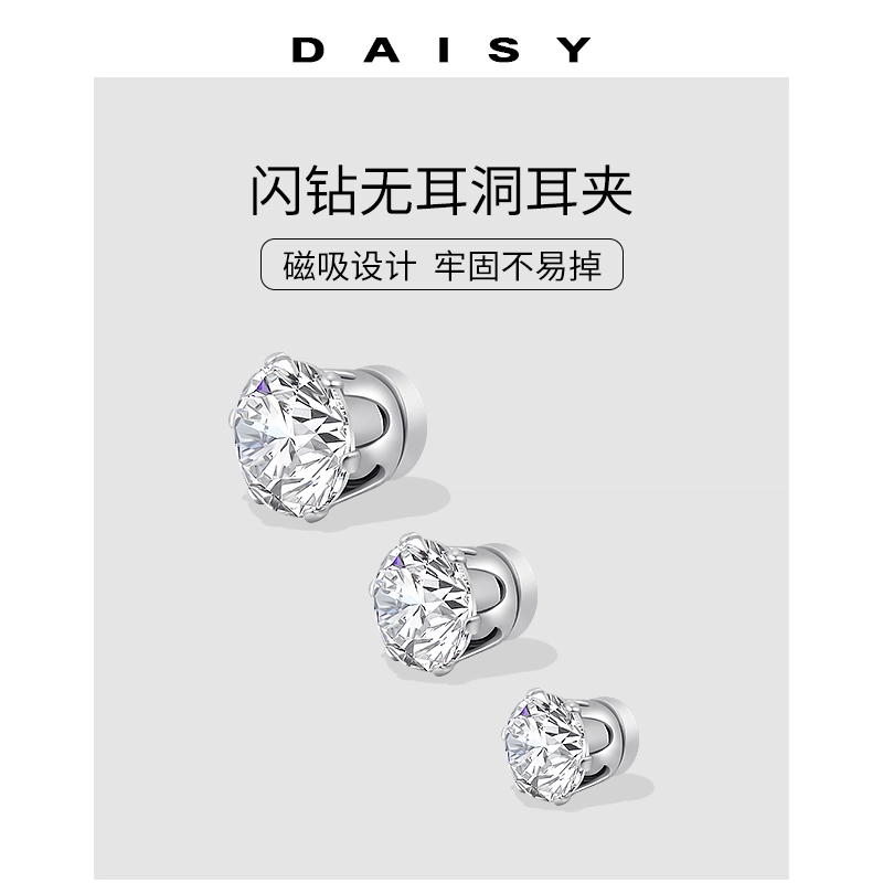 Daisy dream