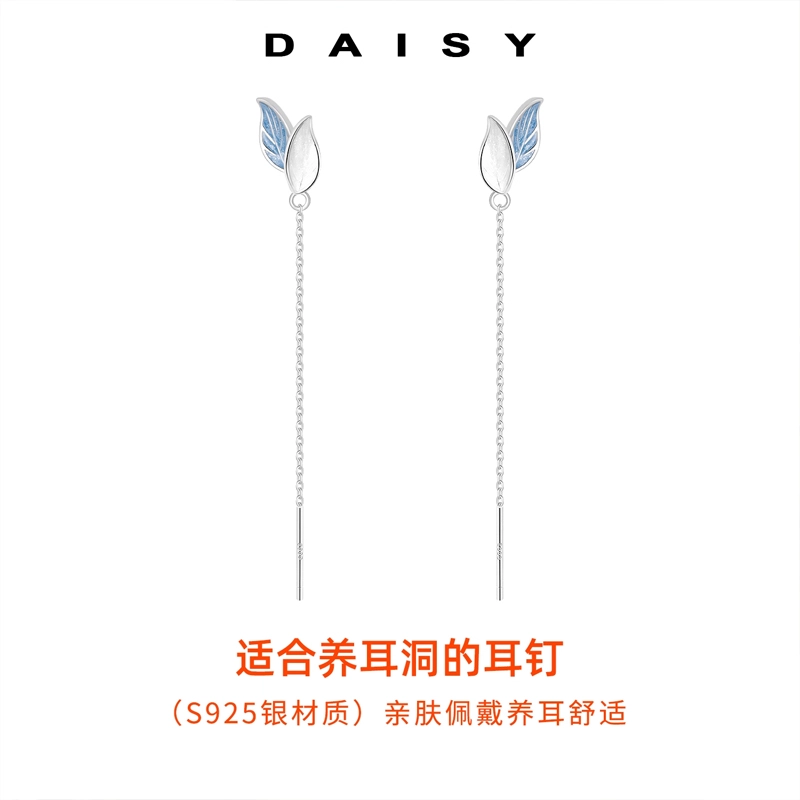 Daisy dream S925