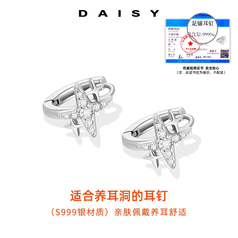S999 Daisy dream