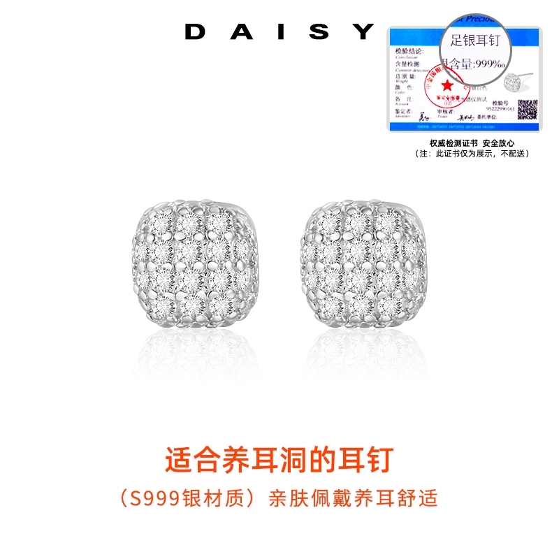 S999 Daisy dream ins