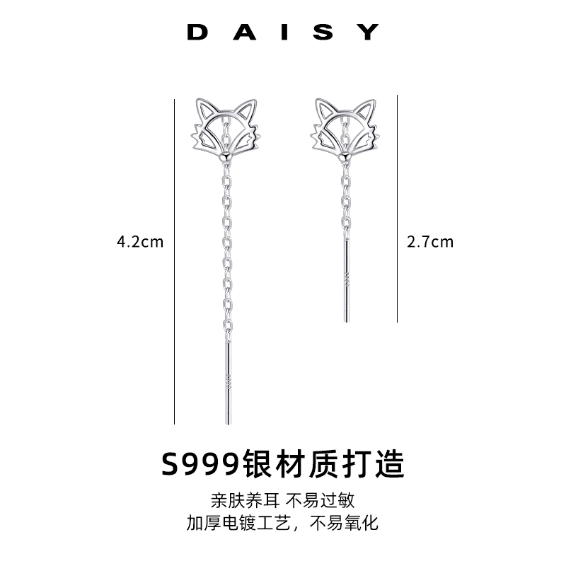 Daisy dream 999