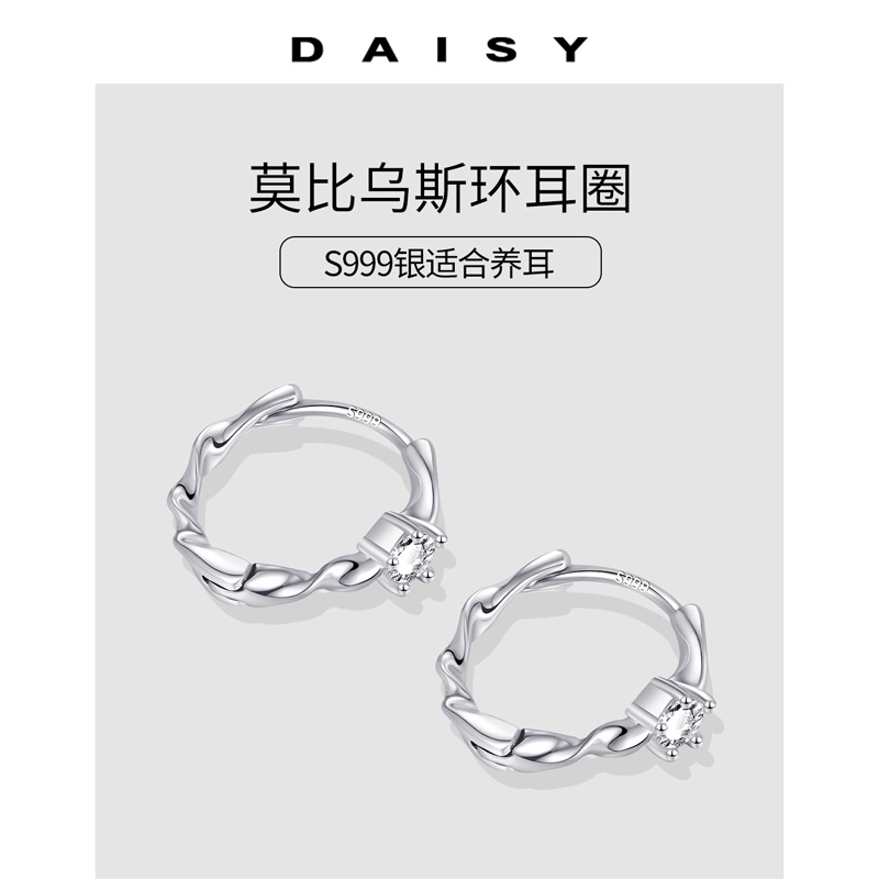 S999 Daisy dream