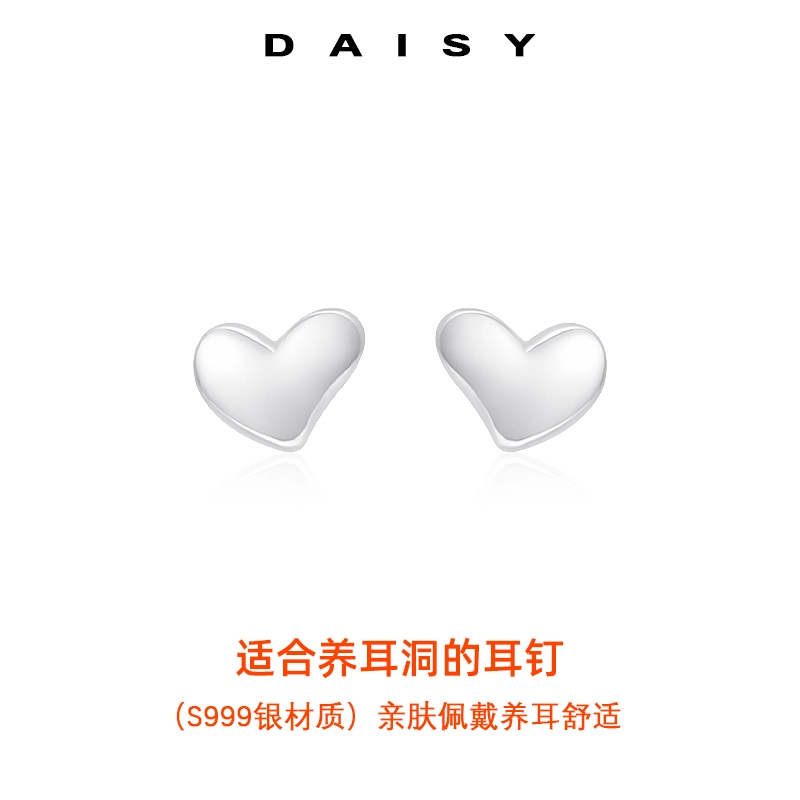 Daisy dream ins S999