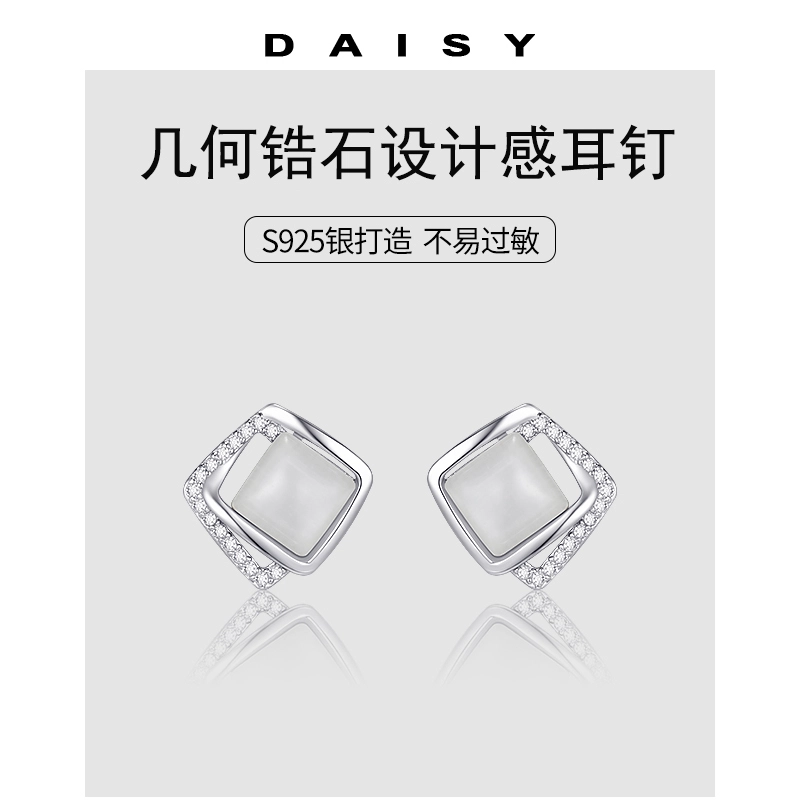 Daisy dream S925