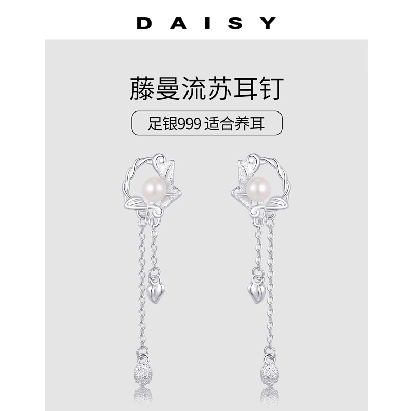 S999 Daisy dream ins