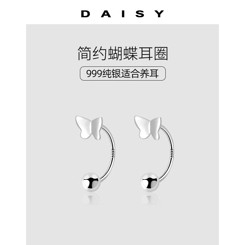 Daisy dream ins S999