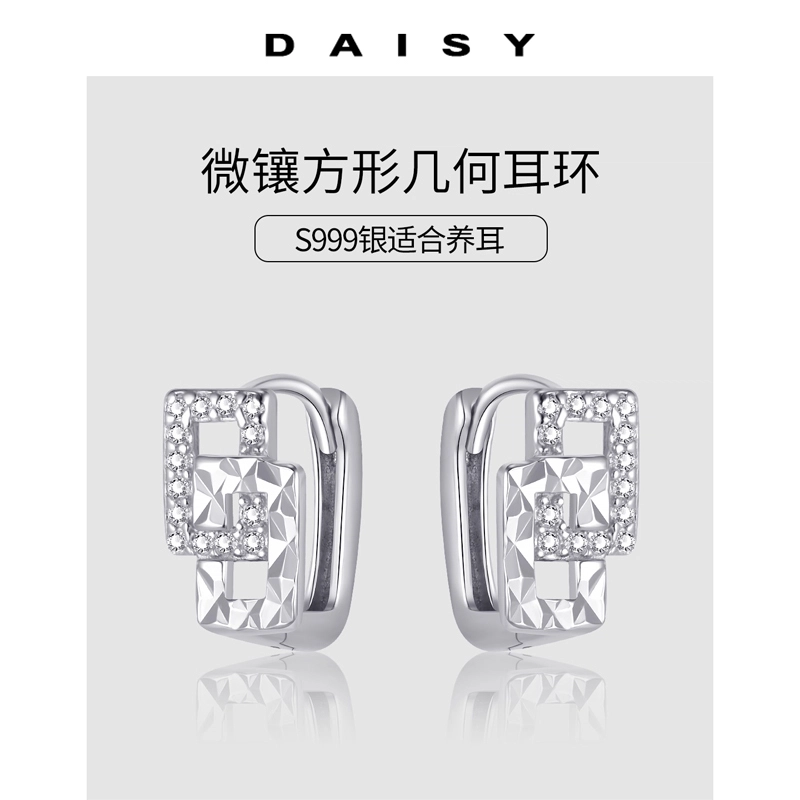 S999 Daisy dream