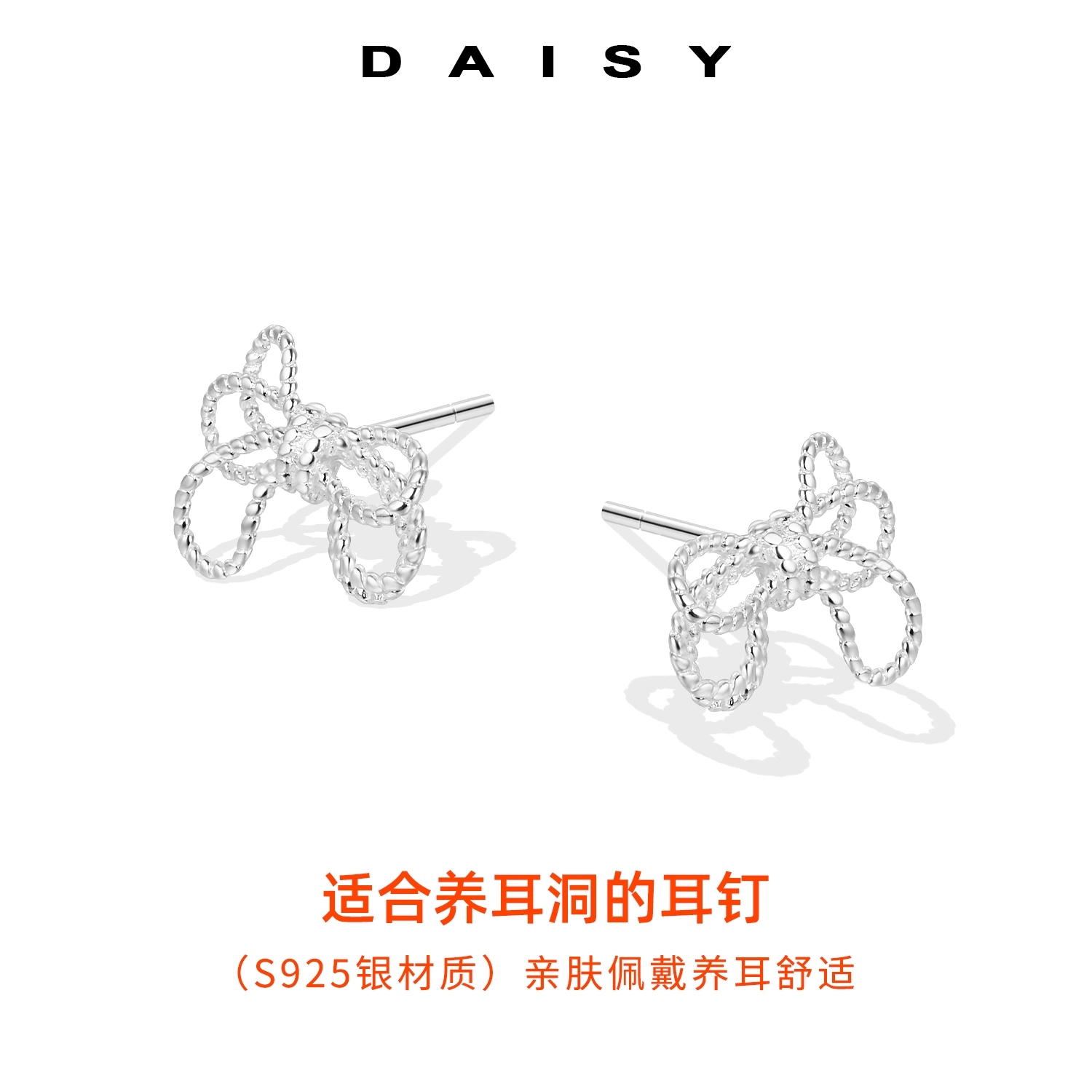 Daisy dream S925