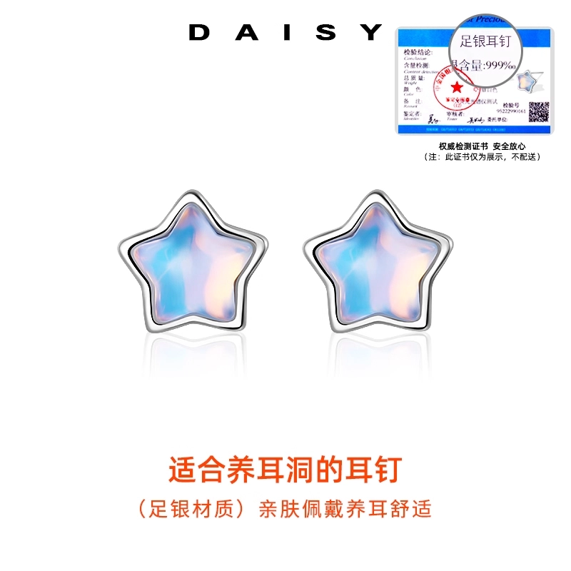 S999 Daisy dream