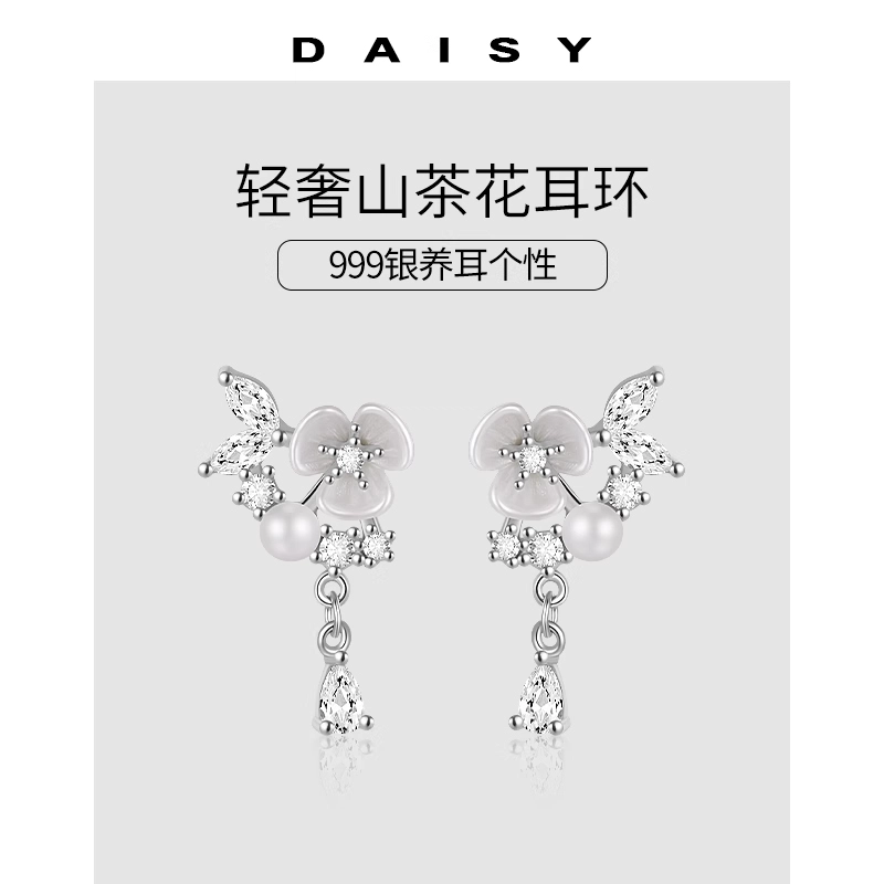 S999 Daisy dream