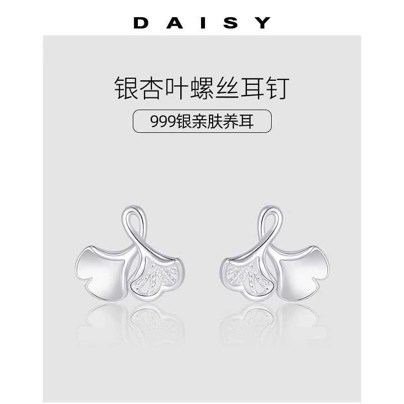 Daisy dream 999