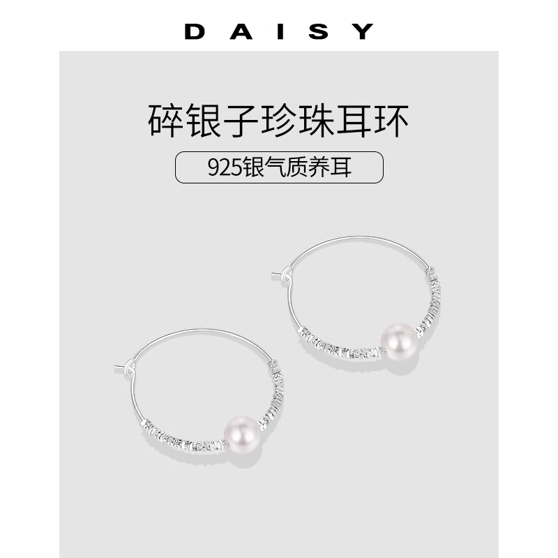 Daisy dream s925