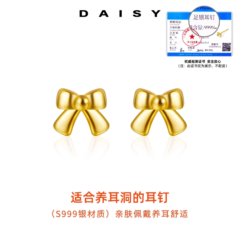 S999 Daisy dream
