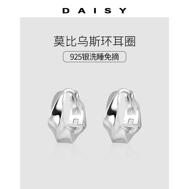 Daisy dream 925