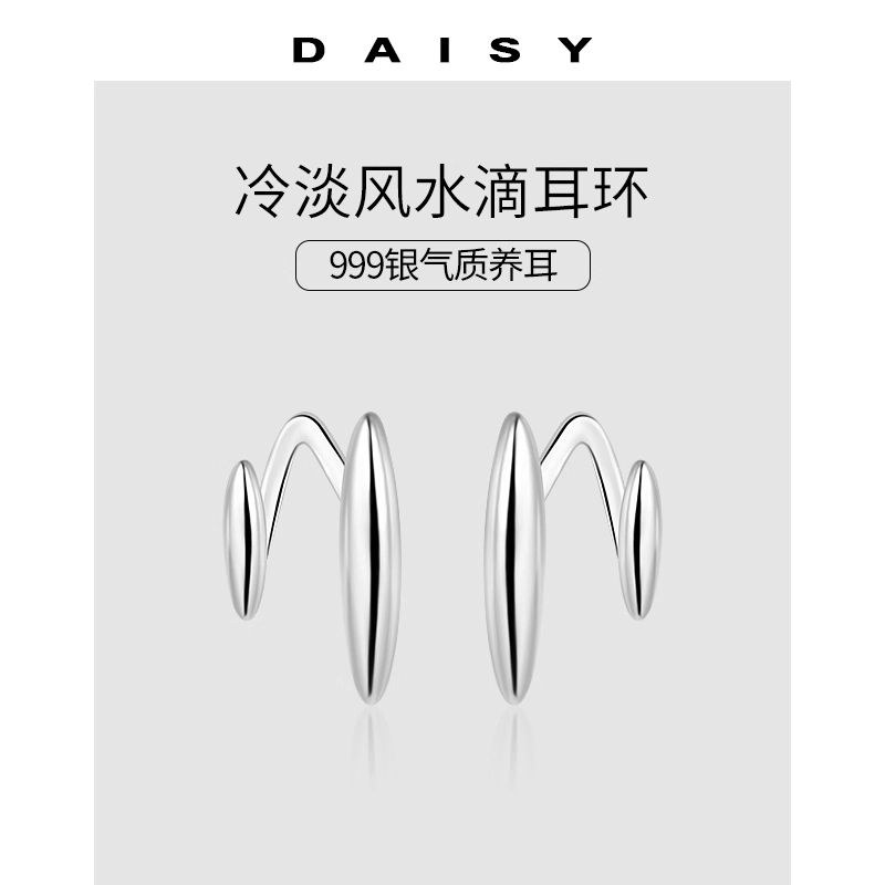 S999 Daisy dream 2025ins 999