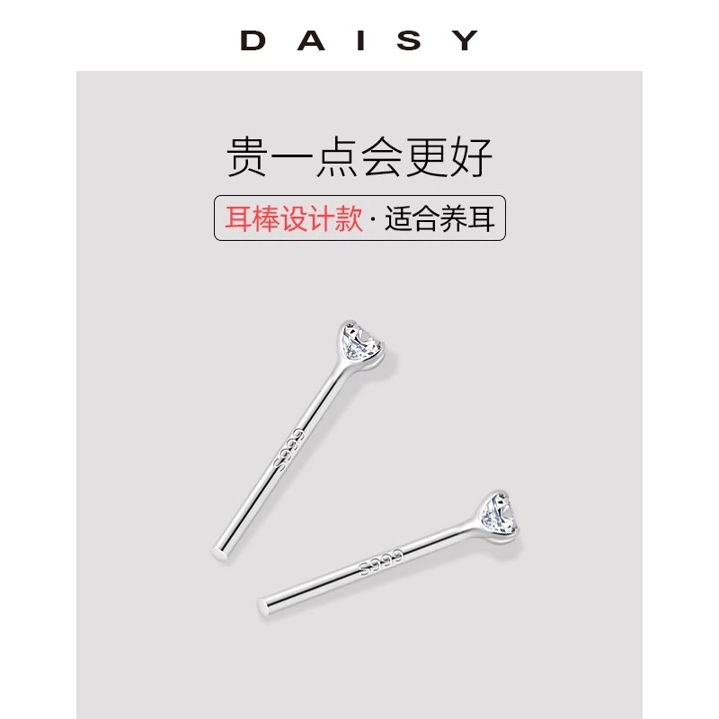 Daisy dream 999