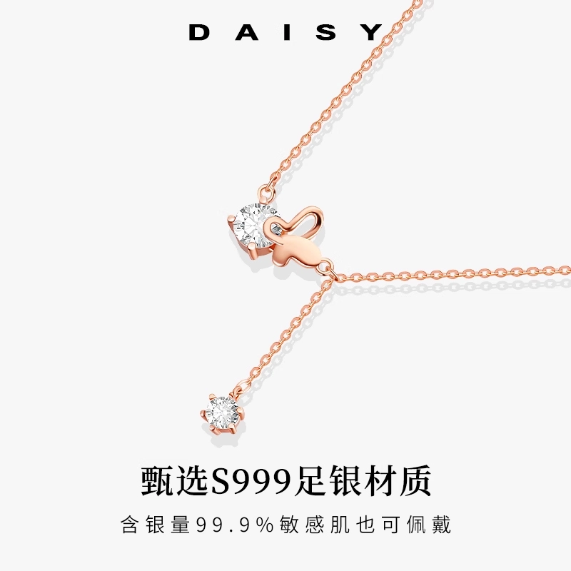 S999 Daisy dream ins