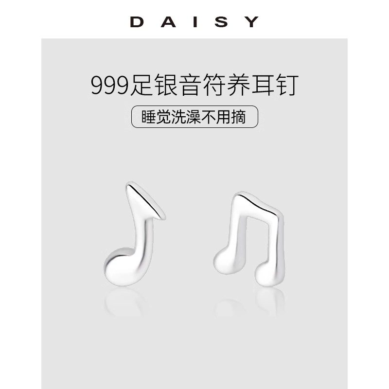 Daisy dream ins S999