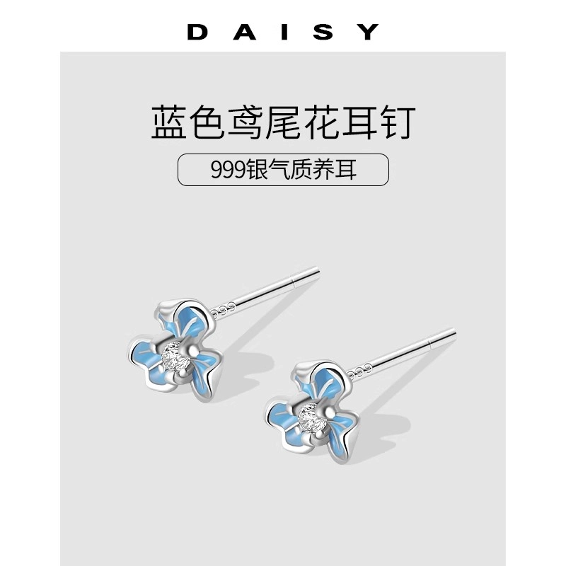 Daisy dream 999