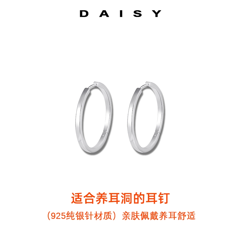 Daisy dream 925