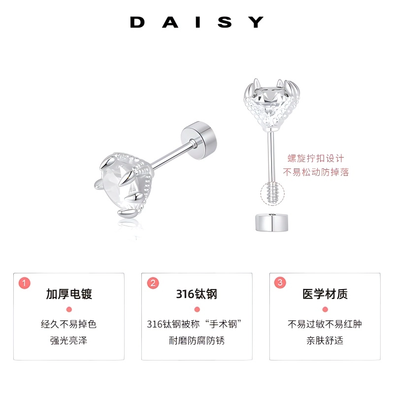 Daisy dream 7mm
