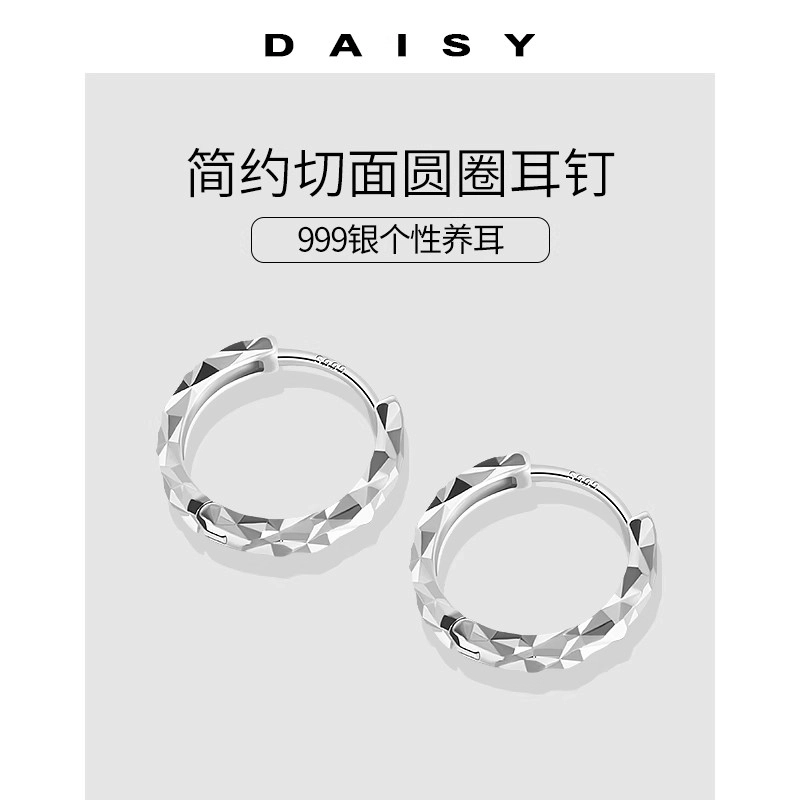 S999 Daisy dream ins 999